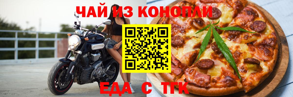 Cannafood марихуана  Вход с VPN  Нарткала 