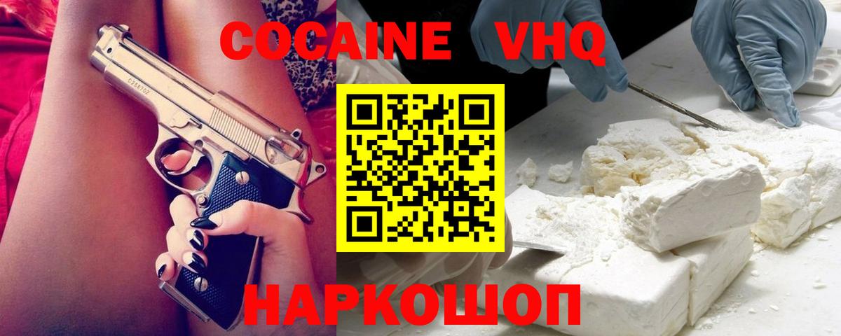Cocaine 99%  Вход с VPN  Нарткала 