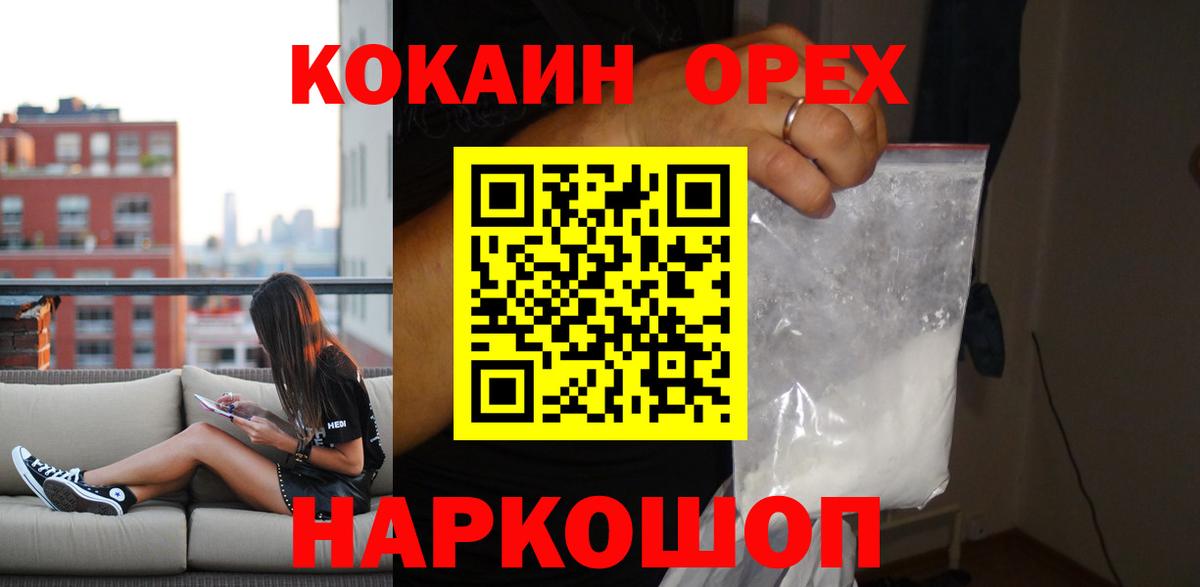 Кокаин Columbia Нарткала