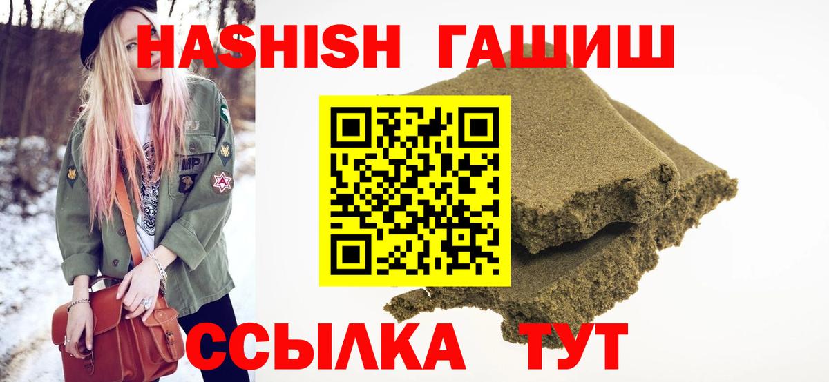 ГАШ hashish Нарткала