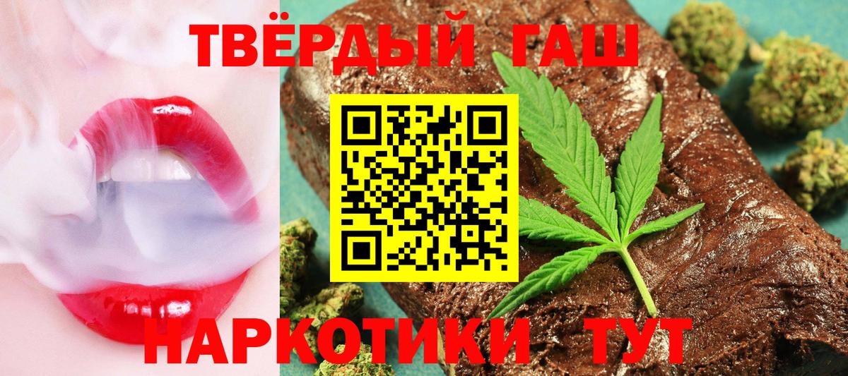 ГАШ гарик  Гашиш хэш  Вход с VPN  Нарткала 