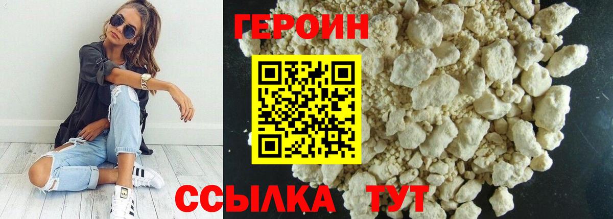 Героин  Вход с VPN  Нарткала  ГЕРОИН афганец 