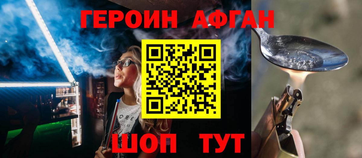 Героин белый Нарткала