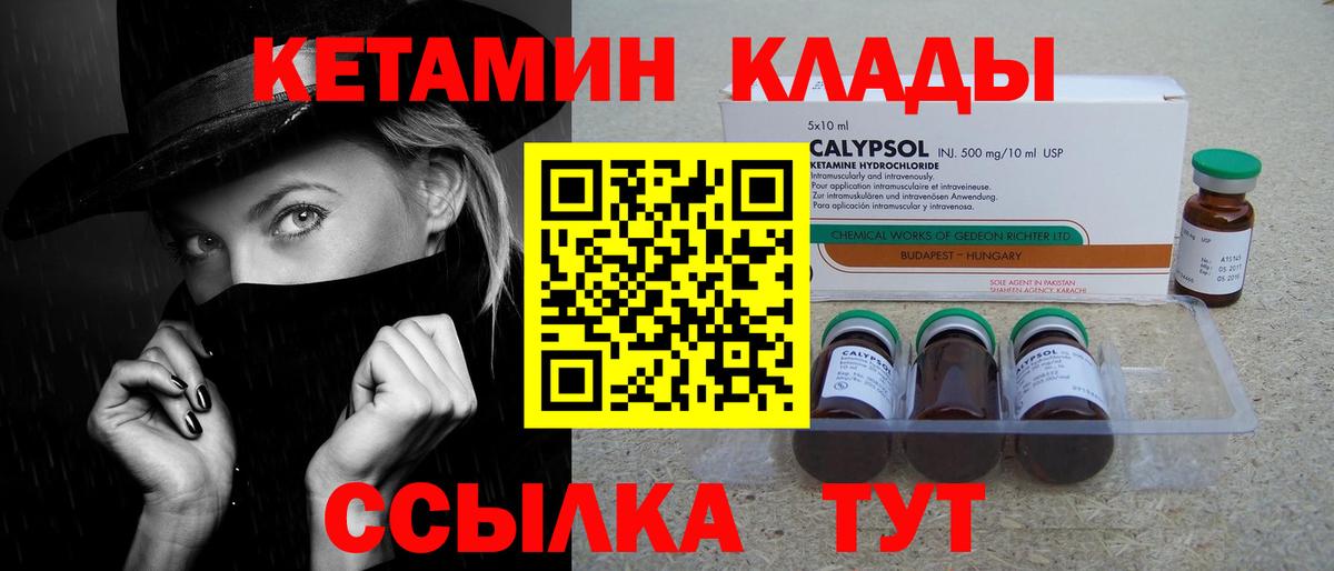 Кетамин VHQ Нарткала