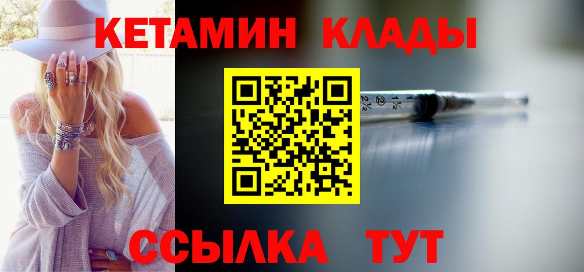 Нарткала  Кетамин VHQ  КЕТАМИН ketamine  Вход с VPN 
