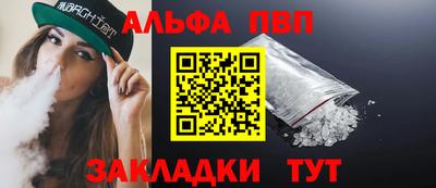 ALPHA PVP Донской