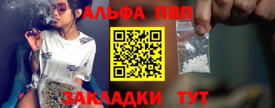 ALPHA PVP Донской