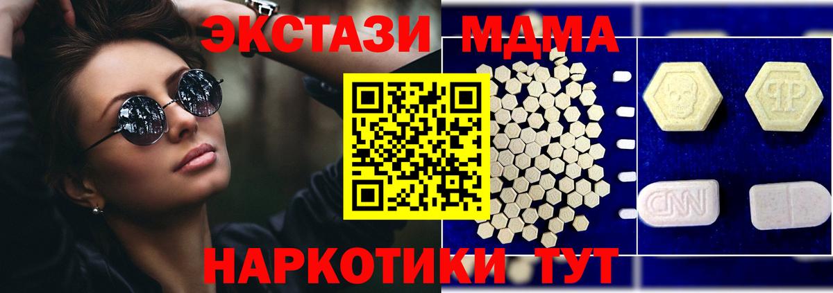 МДМА молли  МДМА VHQ  MDMA  Вход с VPN  Нарткала 