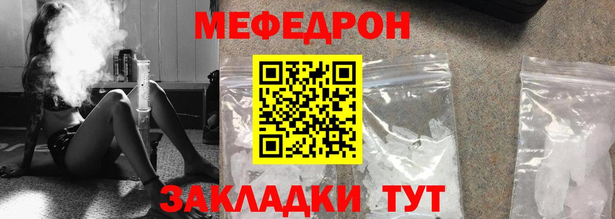 МЕФ кристаллы  МЯУ-МЯУ  Вход с VPN  Нарткала  МЕФ mephedrone  МЯУ-МЯУ 