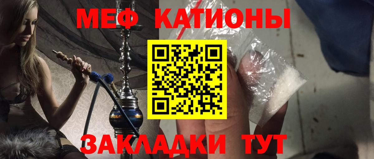 Мефедрон мука Нарткала