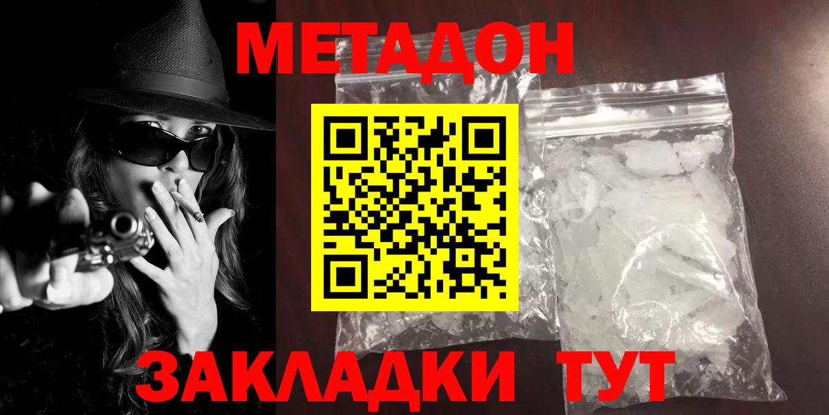 Метадон VHQ  Метадон белоснежный  Нарткала  Вход с VPN 