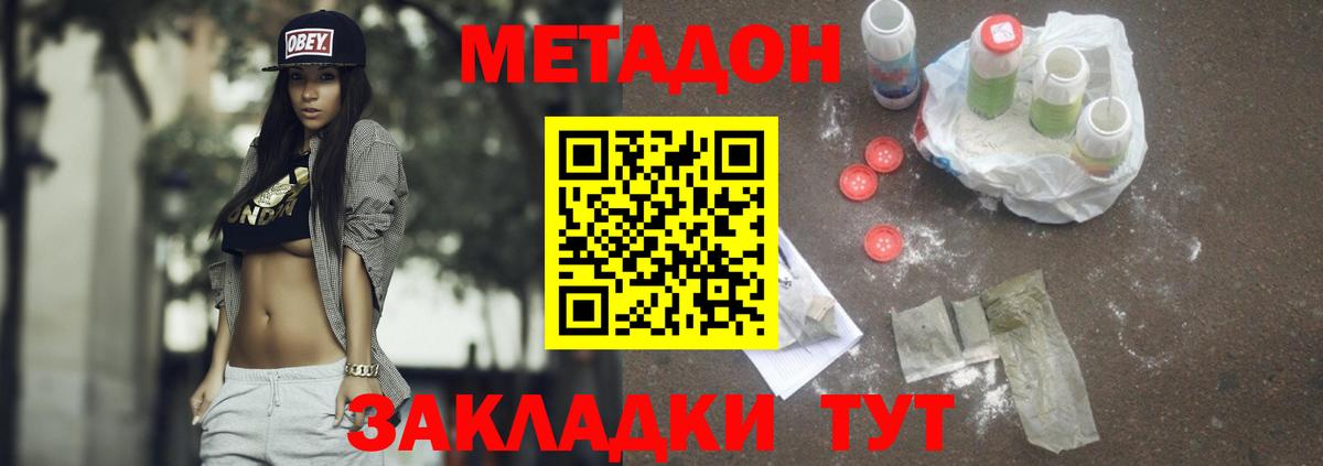 МЕТАДОН мёд Нарткала