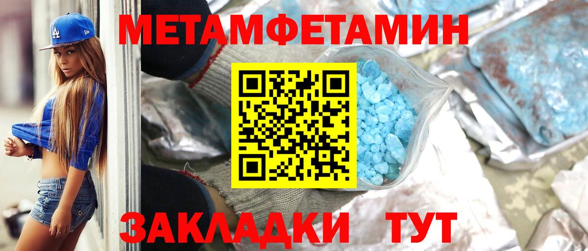 Первитин пудра Нарткала