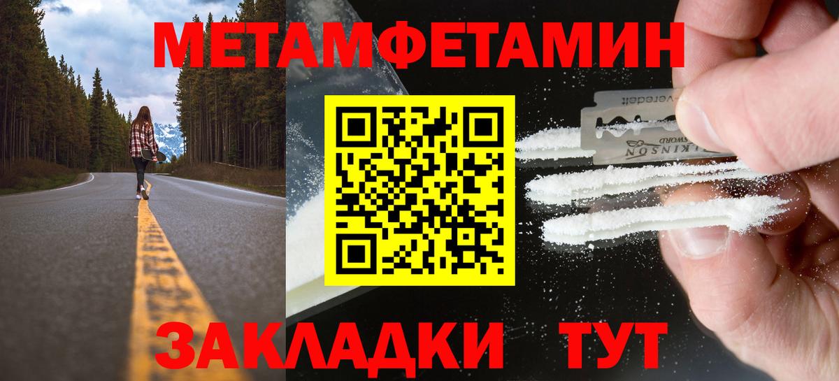 Нарткала  МЕТАМФЕТАМИН витя  Вход с VPN 