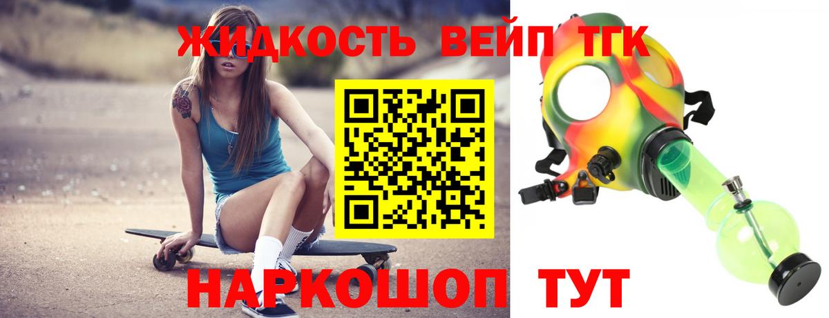 ТГК гашишное масло  Дистиллят ТГК Wax  Нарткала  Вход с VPN 